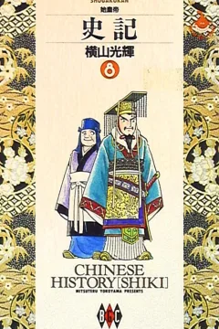 Vol. 8