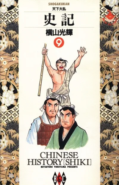 Cover of Vol. 9