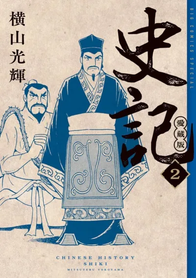 Cover of Vol. 2