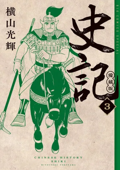 Cover of Vol. 3