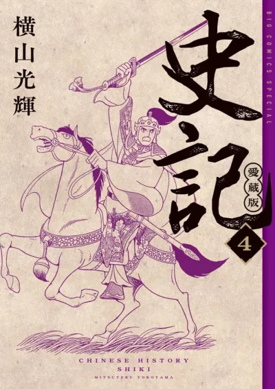 Cover of Vol. 4