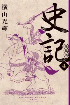 Vol. 4