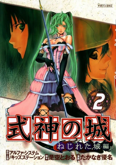 Cover of Volume 2