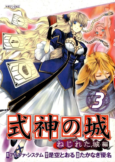 Cover of Volume 3
