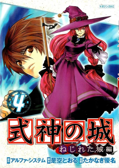 Cover of Volume 4