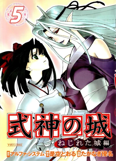 Cover of Volume 5