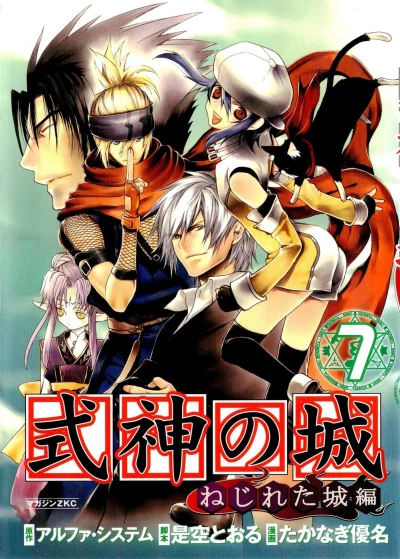Cover of Volume 7
