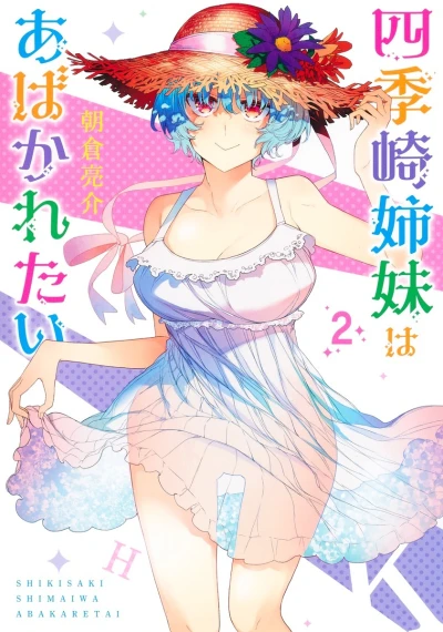 Cover of Volume 2