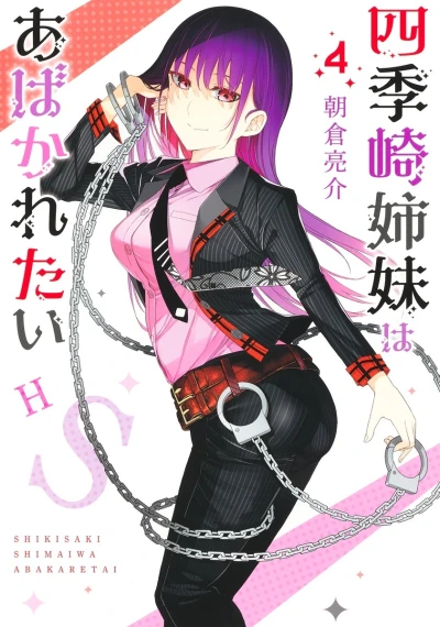 Cover of Volume 4
