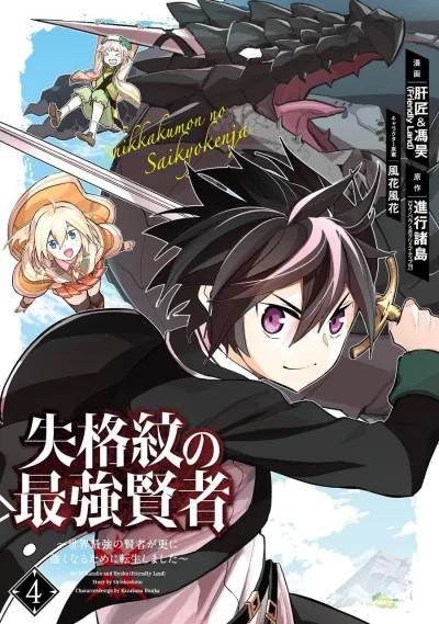 Cover of Volume 4