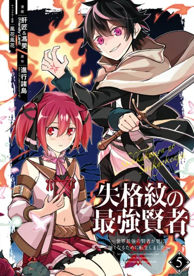 Cover of Volume 5