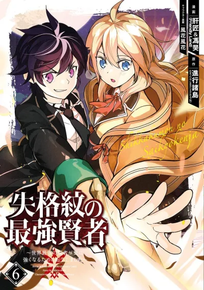 Cover of Volume 6