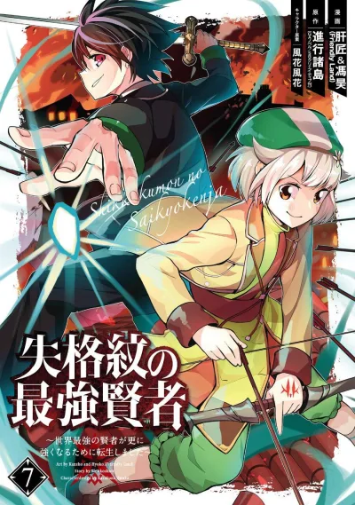 Cover of Volume 7