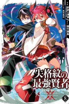Volume 8