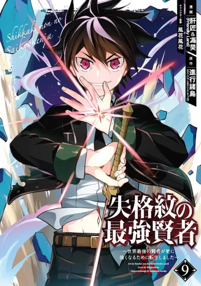 Cover of Volume 9