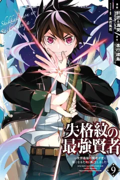 Volume 9