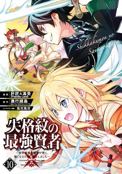 Cover of Volume 10