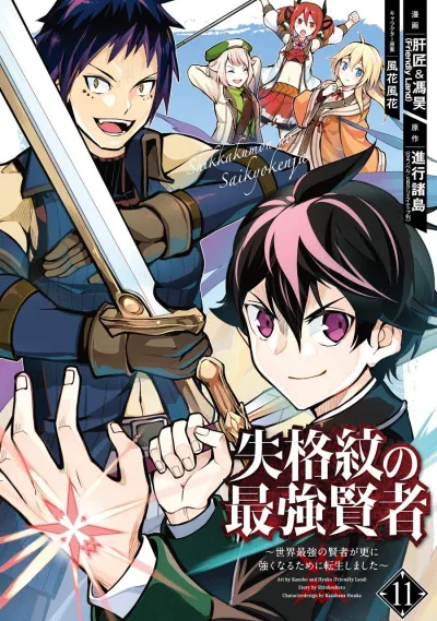 Cover of Volume 11
