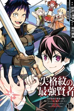 Volume 11