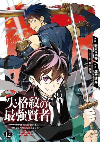 Cover of Volume 12