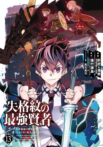Cover of Volume 13