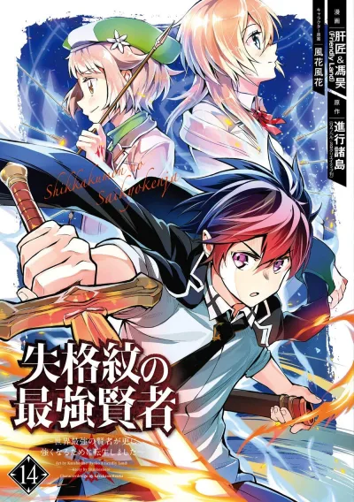 Cover of Volume 14