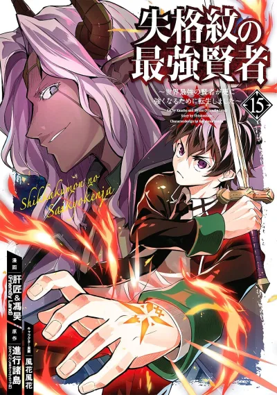 Cover of Volume 15