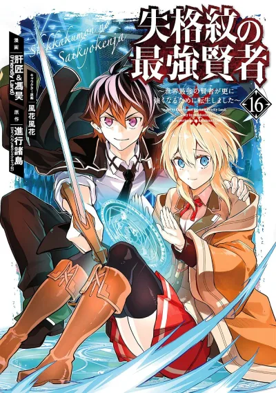 Cover of Volume 16