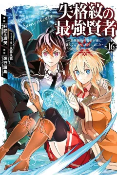 Volume 16