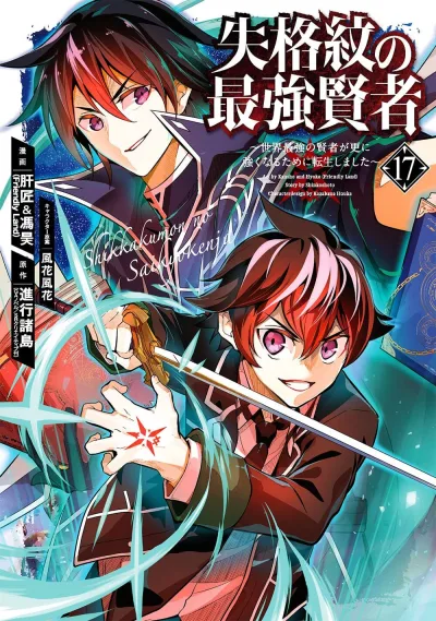Cover of Volume 17