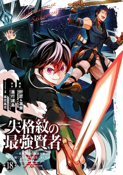 Cover of Volume 18