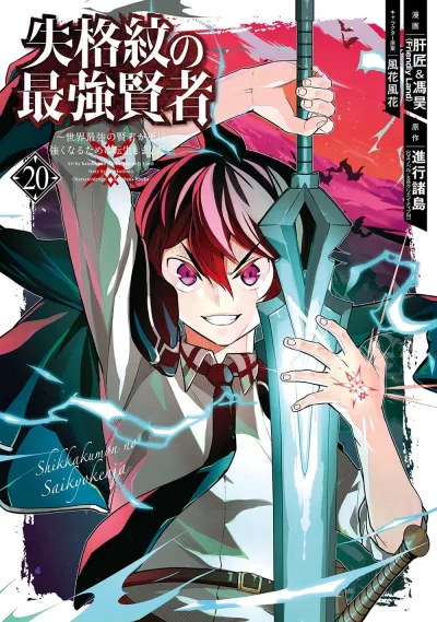 Cover of Volume 20