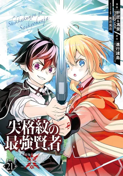 Cover of Volume 21