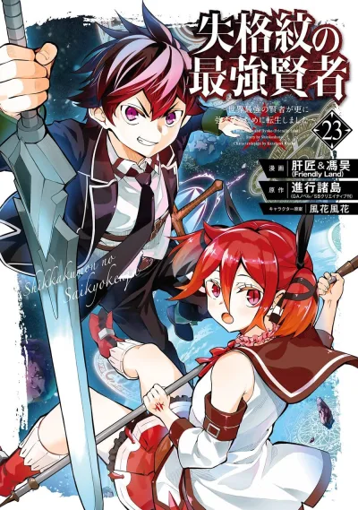 Cover of Volume 23