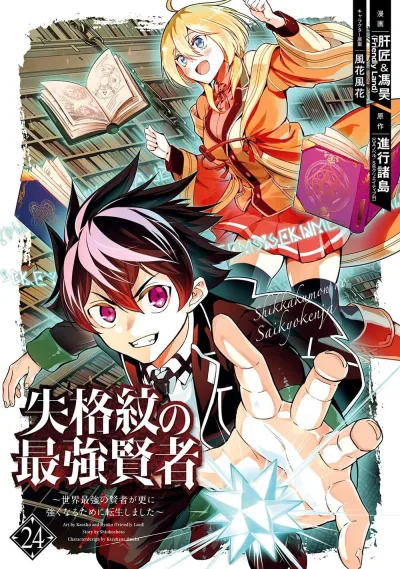 Cover of Volume 24