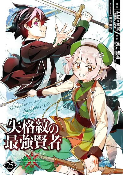 Cover of Volume 25