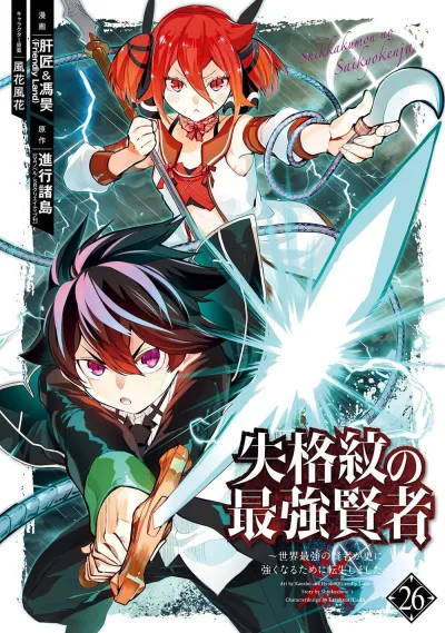 Cover of Volume 26