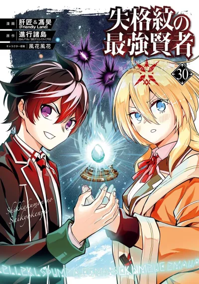 Cover of Volume 30