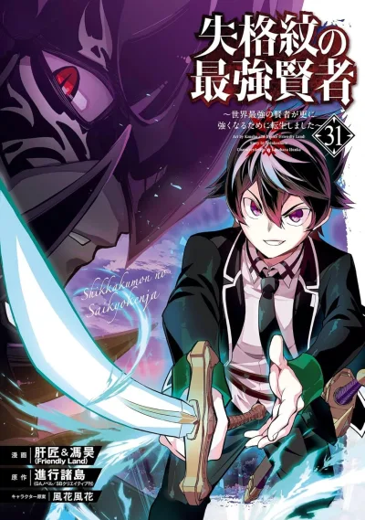 Cover of Volume 31