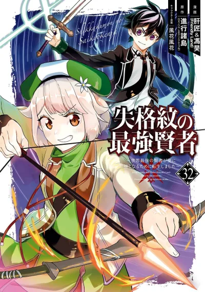 Cover of Volume 32