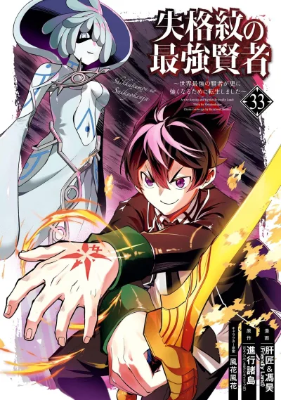 Cover of Volume 33