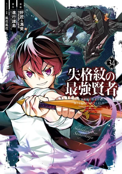 Cover of Volume 34