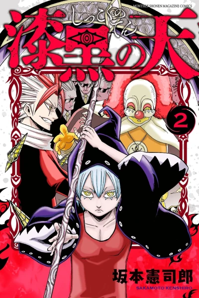 Cover of Vol. 2