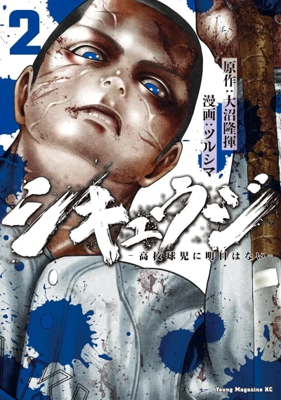 Cover of Vol. 2