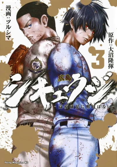 Cover of Vol. 3