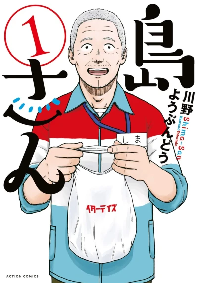 Cover of Vol. 1