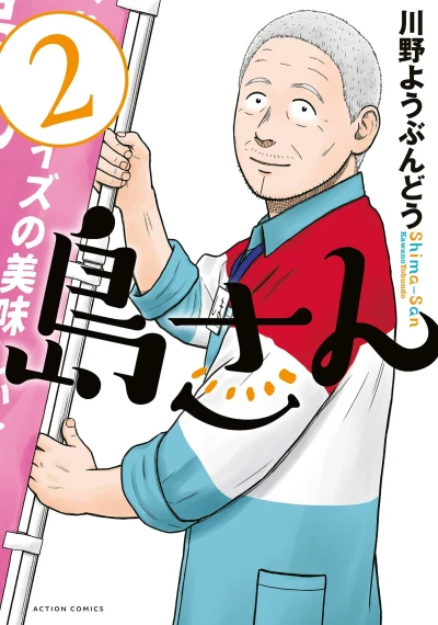 Cover of Vol. 2