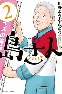 Vol. 2