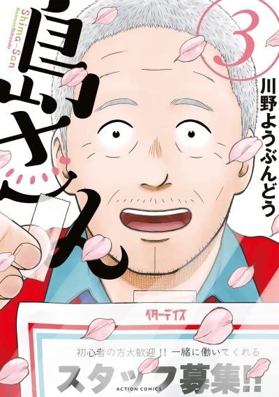 Cover of Vol. 3