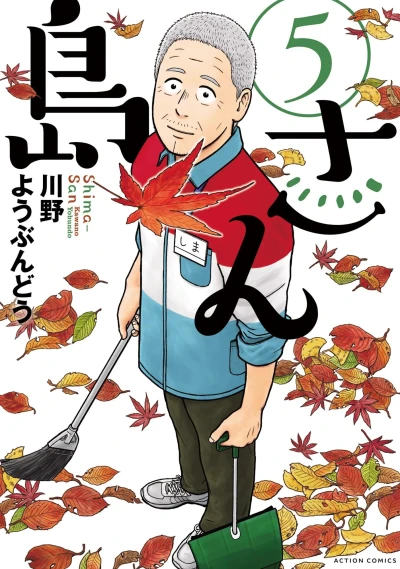 Cover of Vol. 5